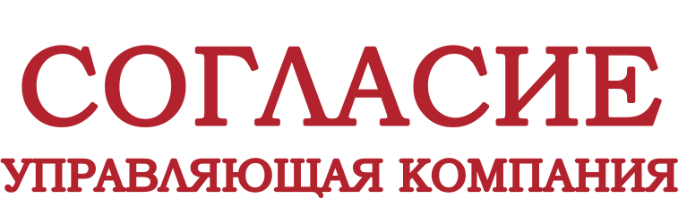 Согласие_управляющая компания_лого_только буквы.png